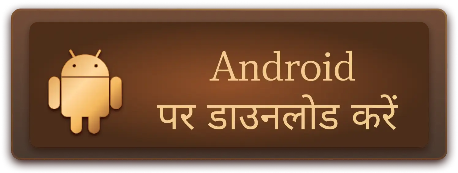 Download on Android